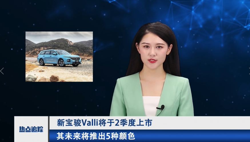 配五种颜色 新宝骏Valli将于2季度上市