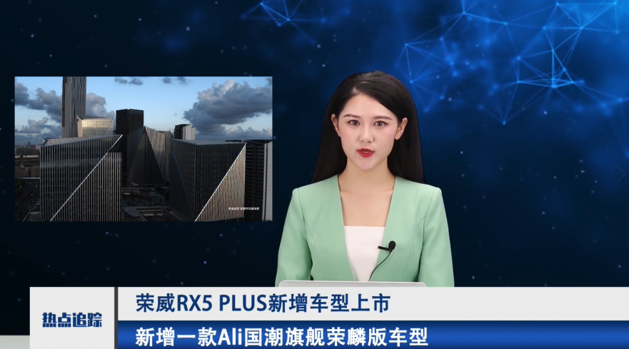 售价12.78万 荣威RX5 PLUS新增车型上市