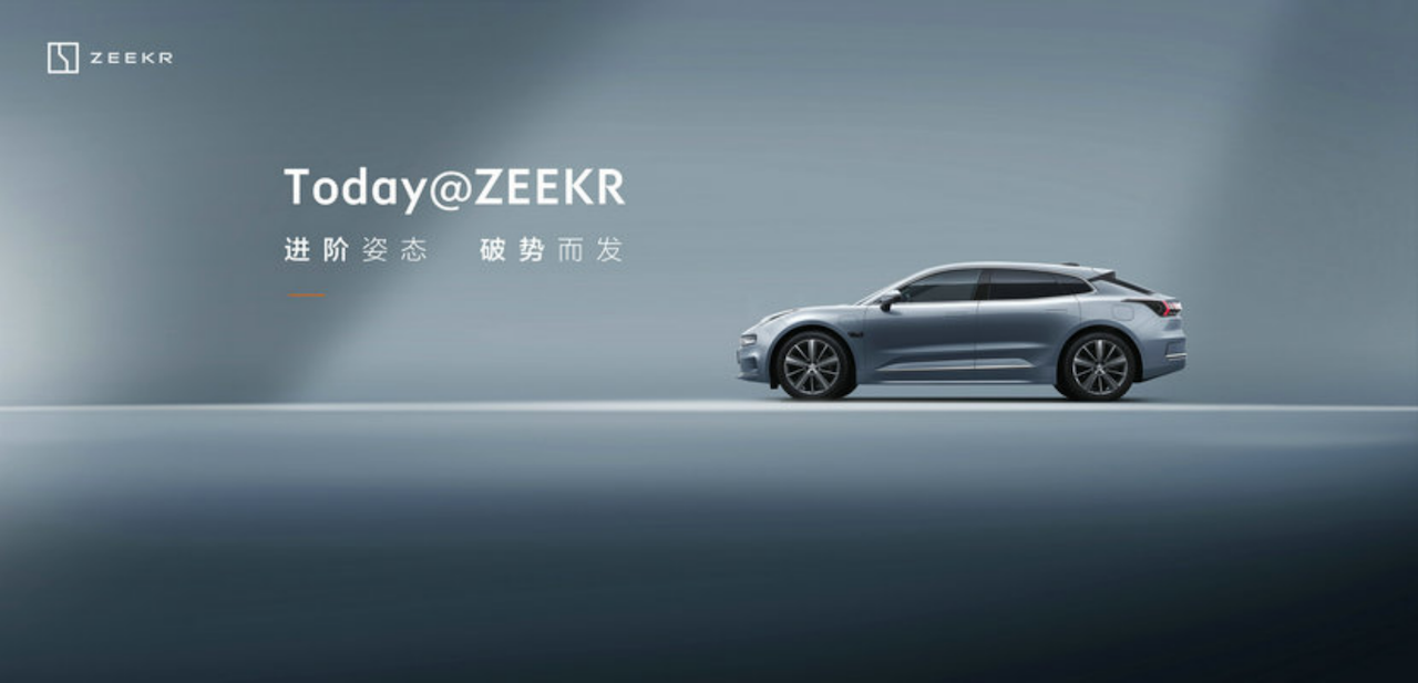 直面用户，极氪用一场直播迈出了关键的下一步