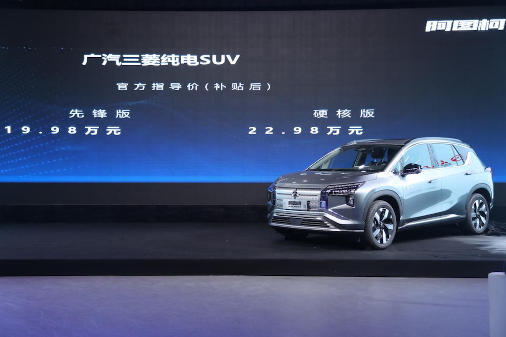 19.98万元起，广汽三菱纯电SUV阿图柯北京正式上市