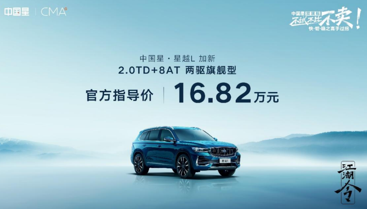 中国星双旗舰高手过招，市场再添至快、至韧、至稳全新选择！