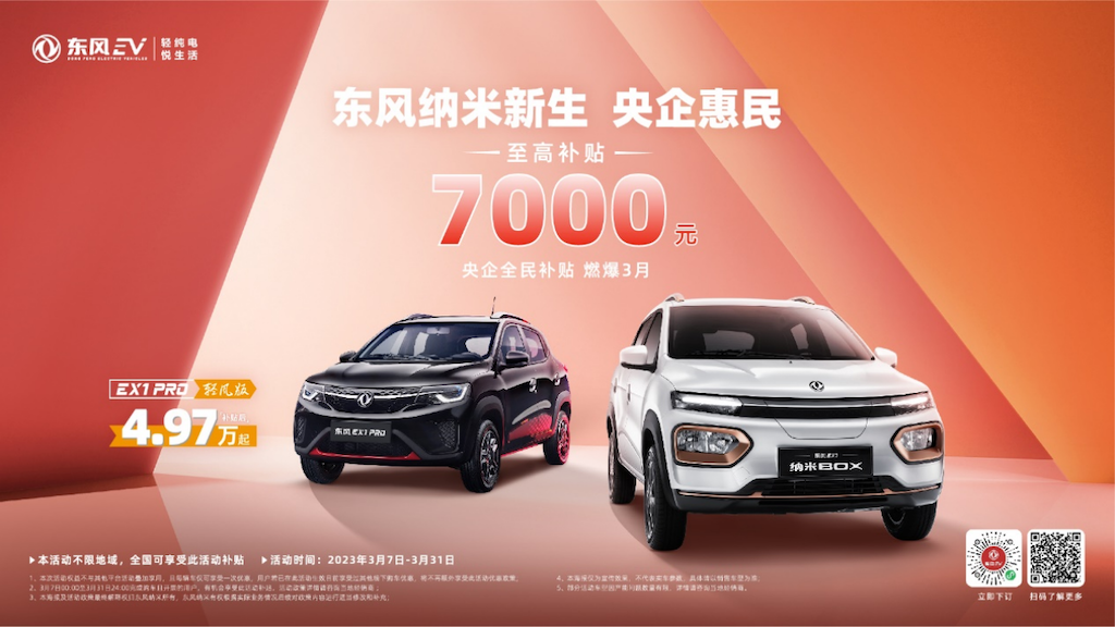 价格与品质一样“美丽”，纳米BOX绝对是6万级代步车首选！