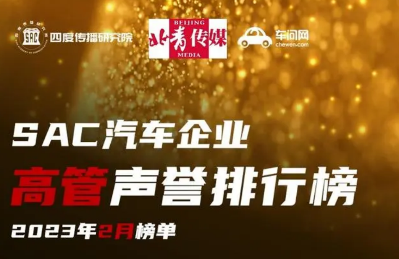 自我“救赎”频繁换帅，可惜荣威高管刘旻对“活跃度”不感兴趣！