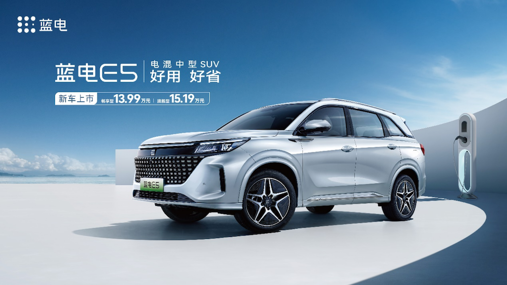 油车价格 电车驾享 电混中型SUV蓝电E5正式上市13.99万起