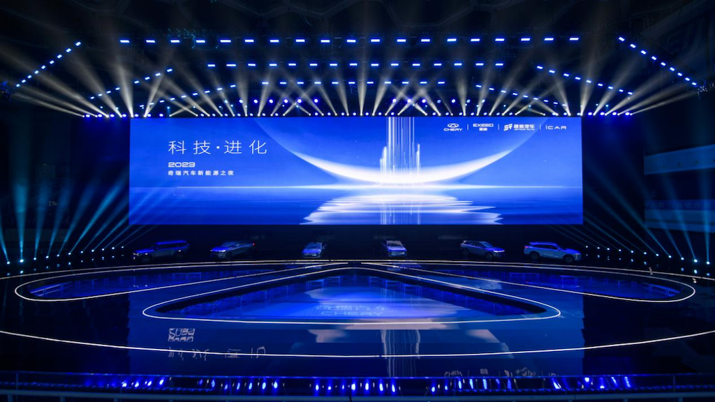 抢占发展制高点，奇瑞汽车新能源之夜尽显“进化”之姿！