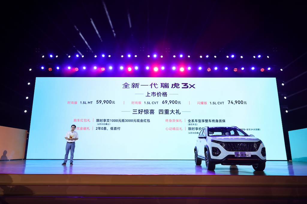 实力全面进阶，全新一代瑞虎3x“真诚”谁能抵抗得了？