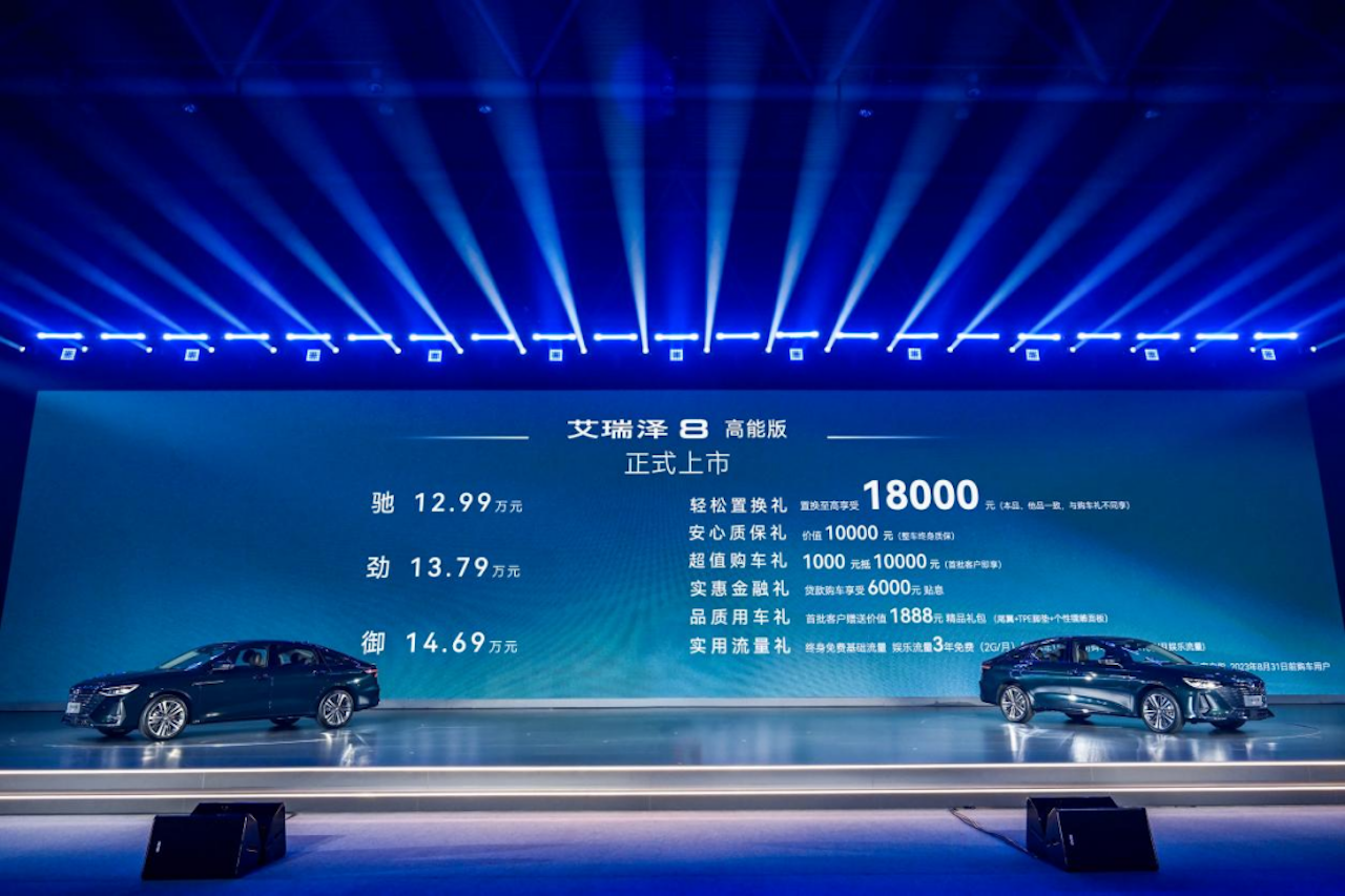 售价12.99-14.69万元，艾瑞泽8高能版算不算10-15万级性能家轿更优选？