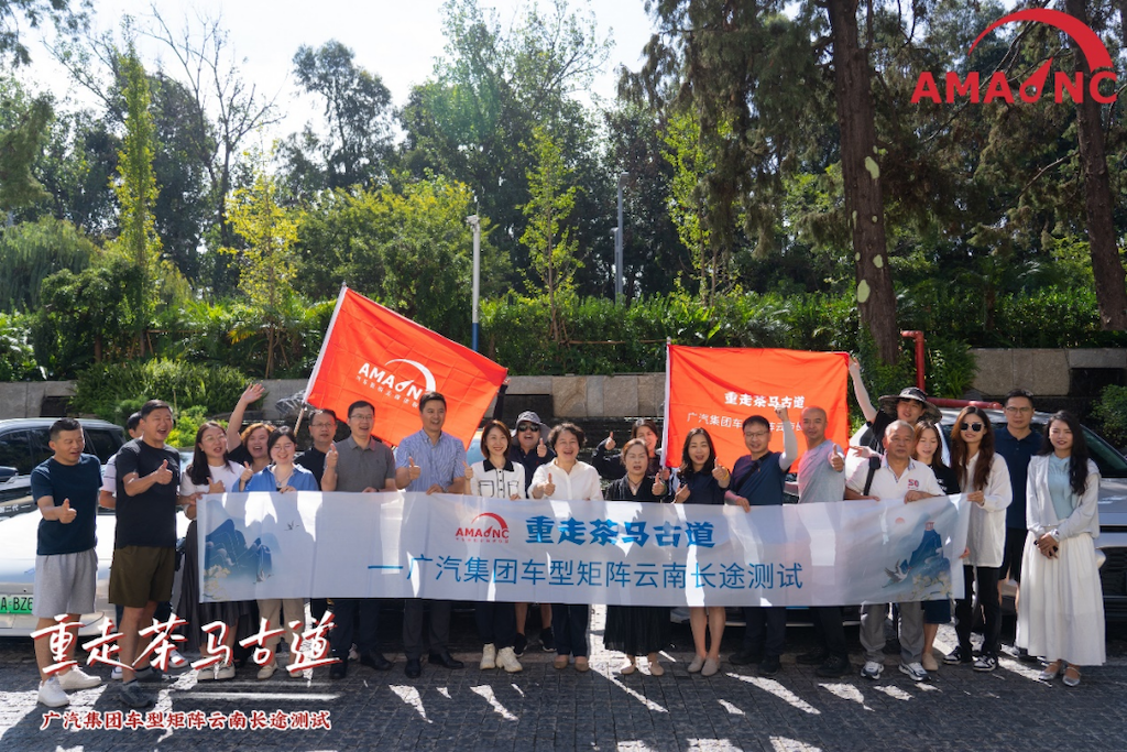 重走茶马古道 ——广汽集团车型矩阵云南长途试驾系列报道之一