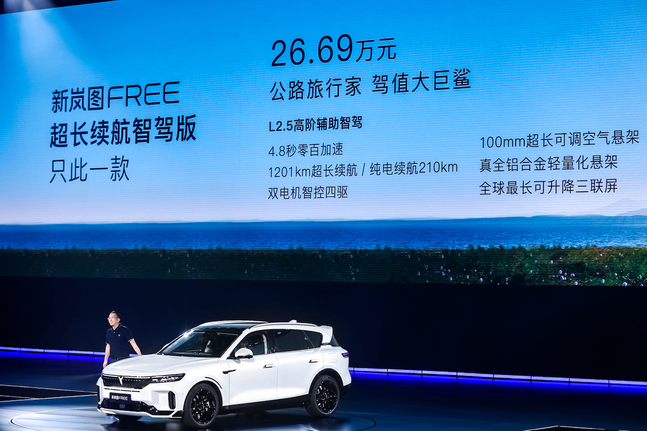 售价26.69万元  新岚图FREE正式上市