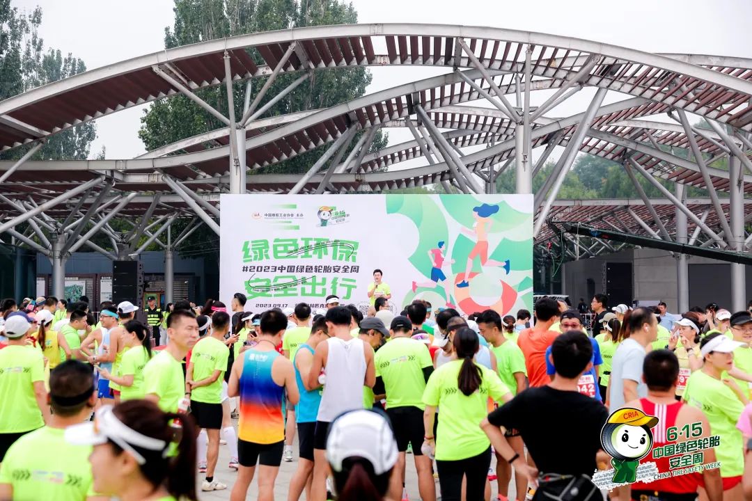 “轮胎安全周·奥森健康跑”圆满落幕！