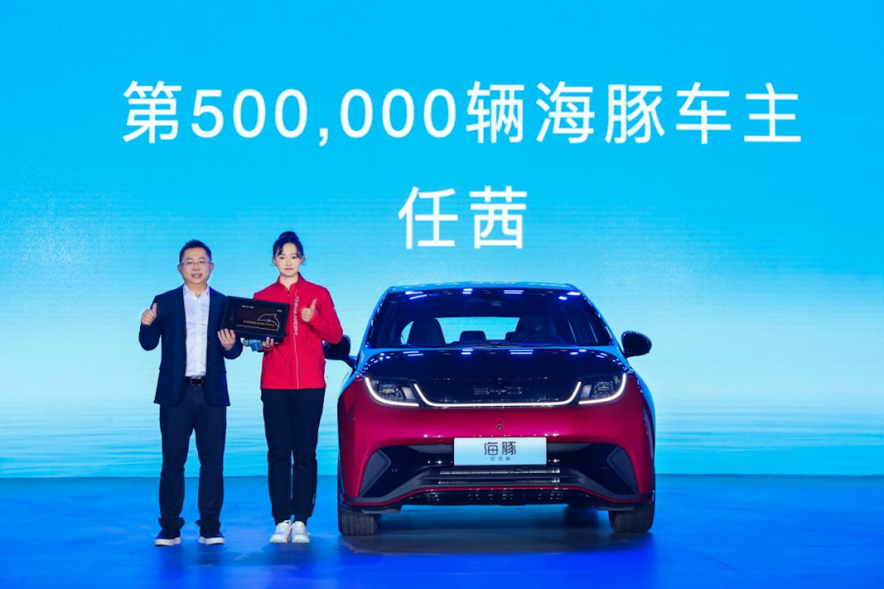 海豚第50万辆下线  推出50万纪念版 售价12.68-13.98万元