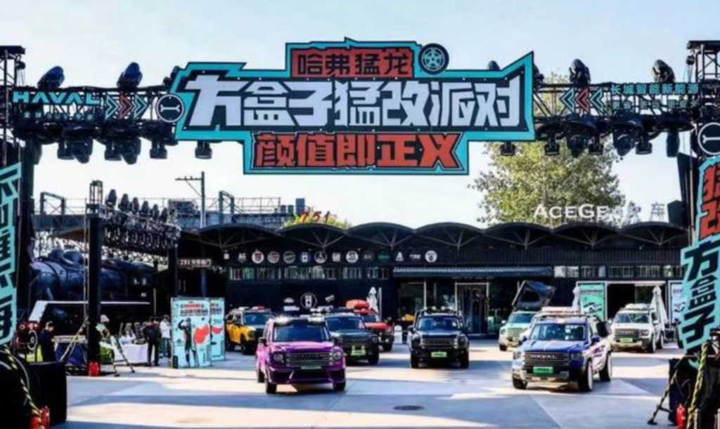 燃爆了！哈弗猛龙「方盒子猛改派对」有何看点？