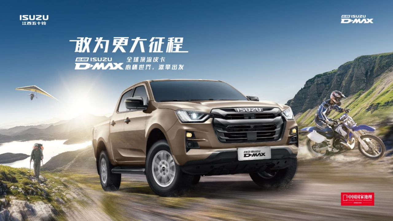 精于纯粹 触手可及 2023款D-MAX诚意上市，售价13.48万至16.68万元