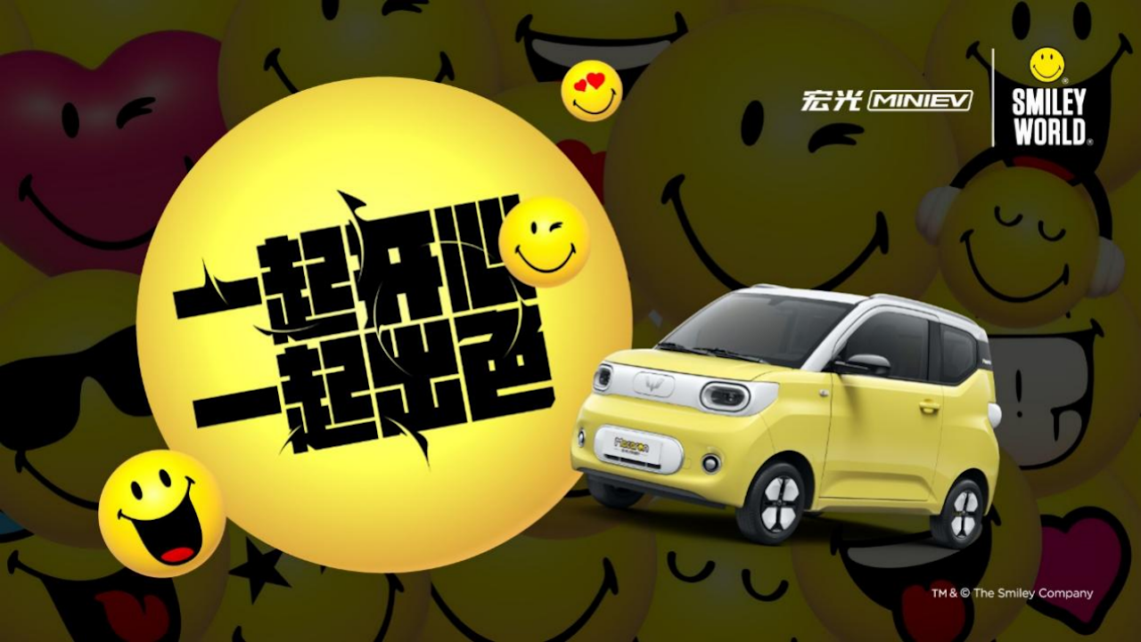 外观设计首次曝光！宏光MINIEV第三代马卡龙联名SMILEYWORLD打造时尚代步开心果