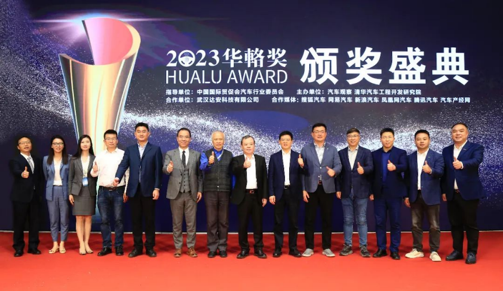 陪伴中国汽车品牌18年，2023华輅奖重磅揭晓！