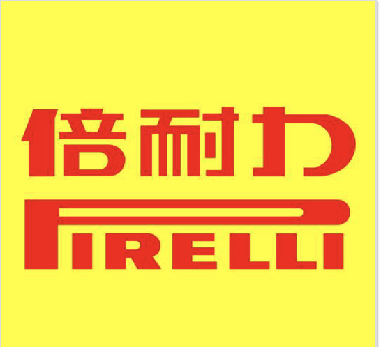 倍耐力再获标普道琼斯世界与欧洲可持续发展指数汽车零部件与汽车板块全球最高分