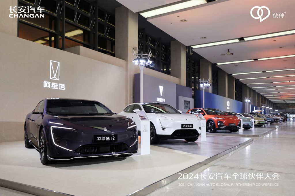 开局放“大招”，2024长安汽车全球伙伴大很有看点！