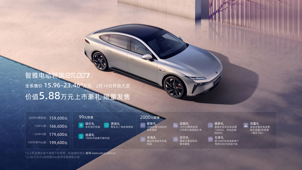 15.96万元起 东风奕派eπ007携十大重磅权益开启大定