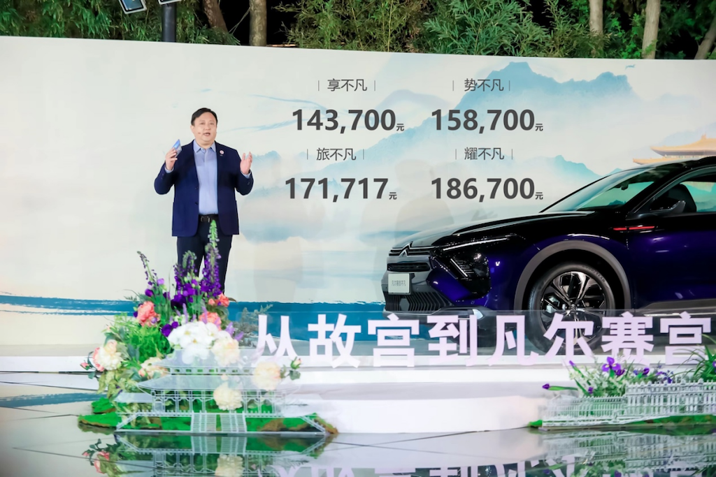 2024款凡尔赛C5 X &全新版本旅不凡携8重礼遇优雅登场