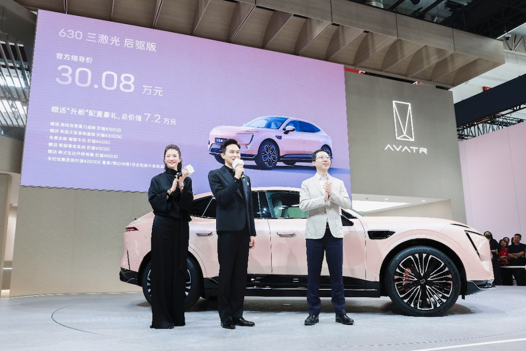  30.08万元起，阿维塔11 2024款全面升舱