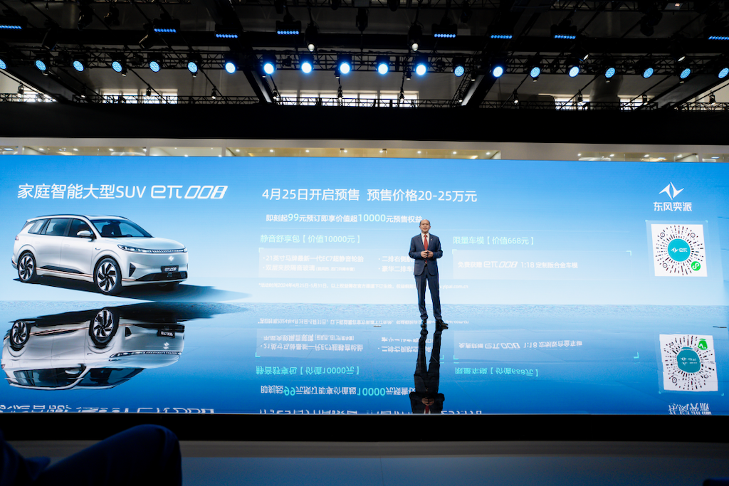 东风奕派北京车展再上新 家庭智能大型SUV eπ008预售五小时订单破万