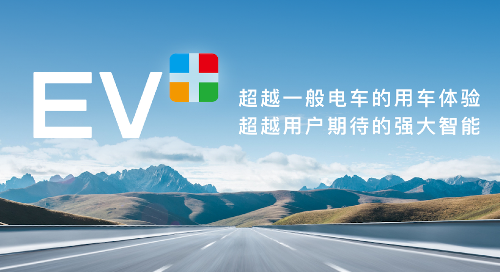 传祺新能源发布EV+方案 张若昀现身传祺展台助阵