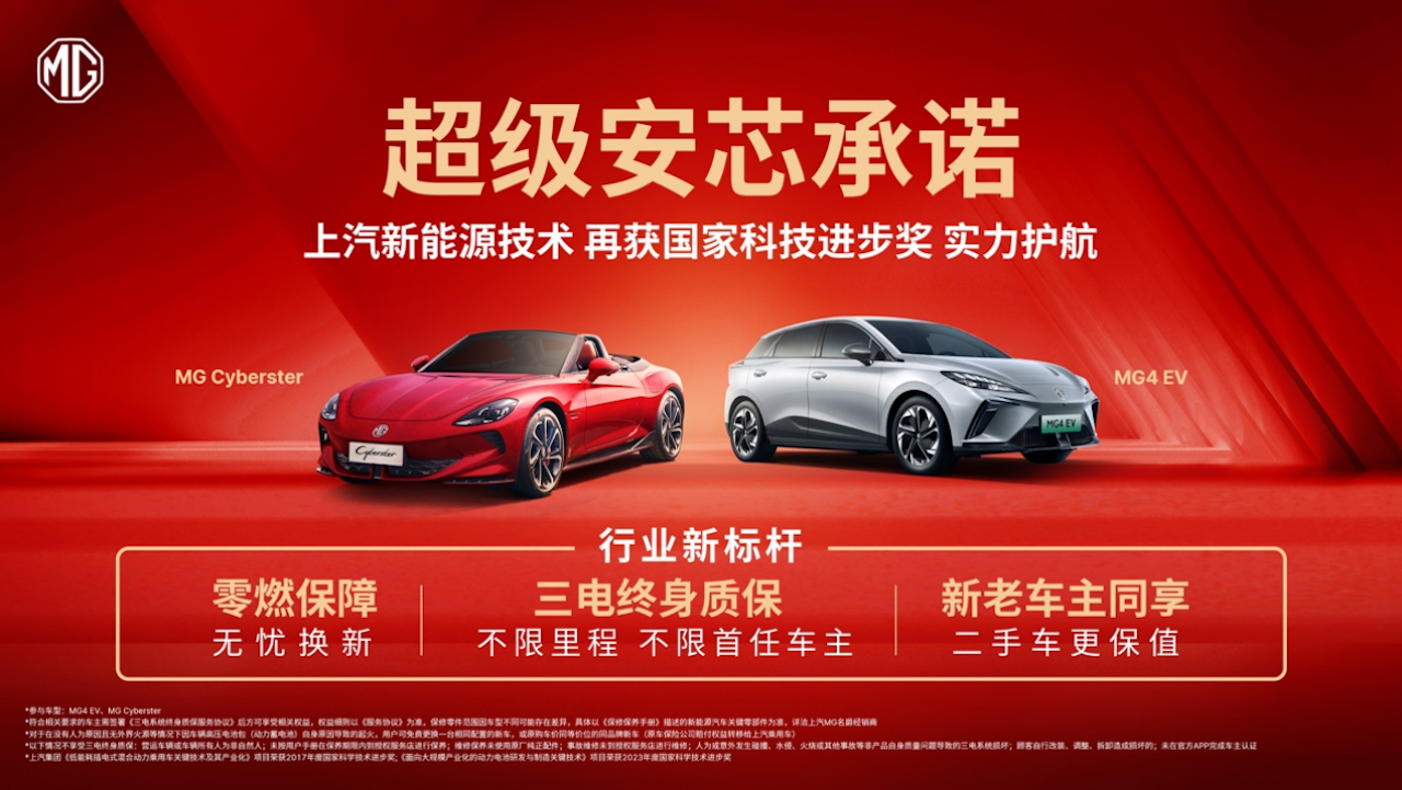 欧盟加征关税正式生效！上汽MG发布声明：加速做好自己的事