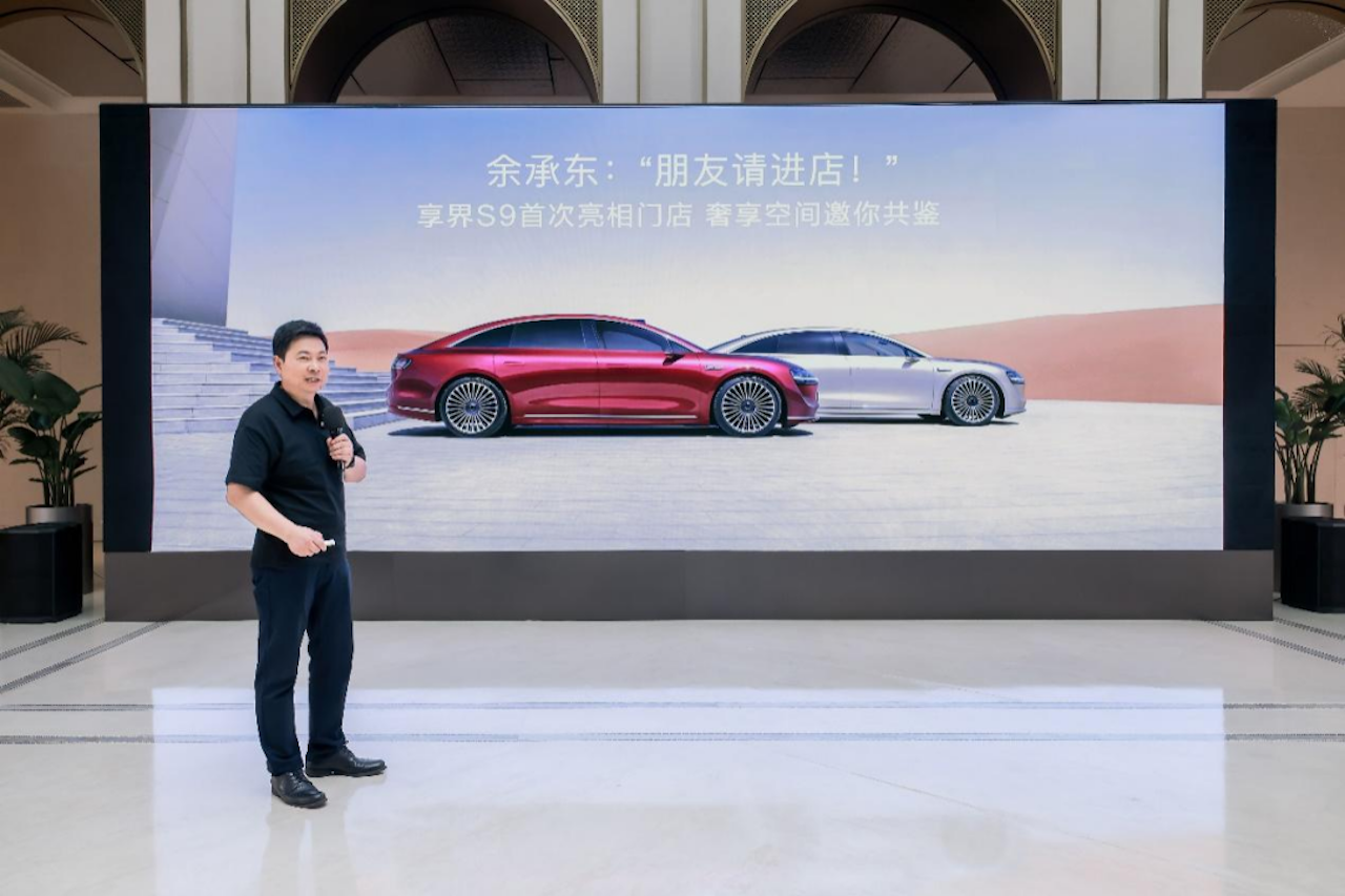 享界S9静态评测首发，突破旗舰轿车“天花板”