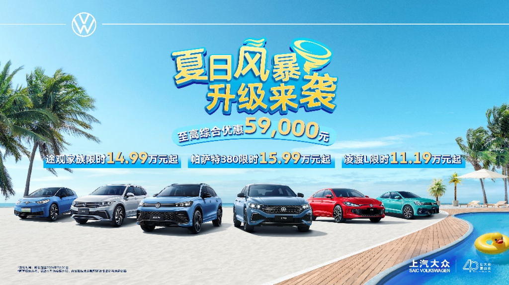 中高级轿车就选帕萨特 380TSI高功版限时15.99万元起
