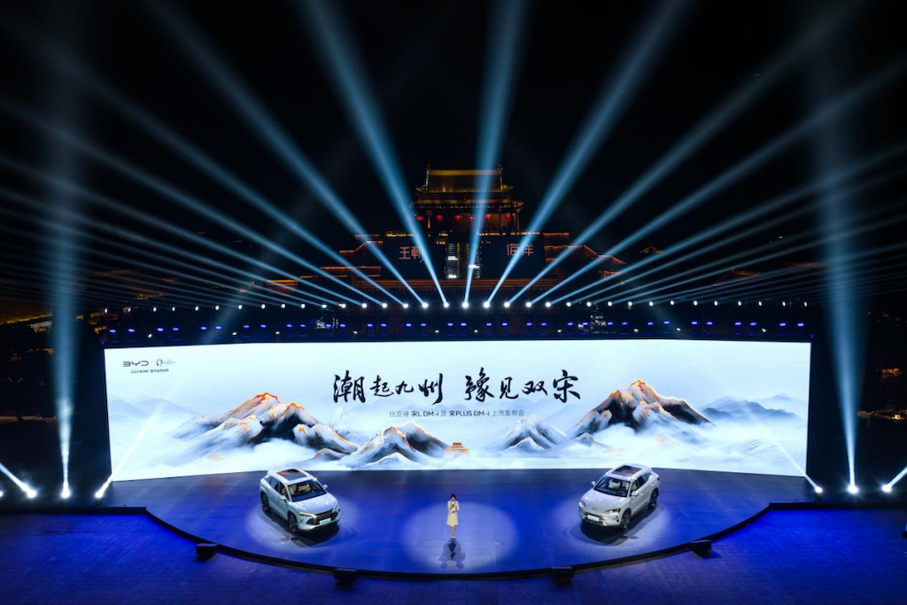 比亚迪宋L DM-i与宋PLUS DM-i双车上市，油耗3时代真来了！