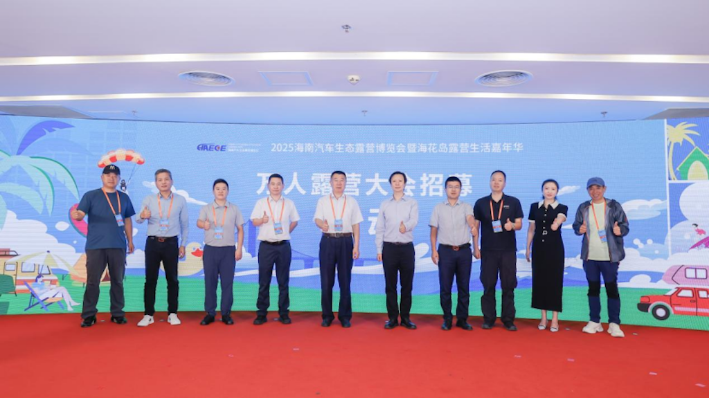 11月相聚海花岛 2025海南露博会北京发布会启幕