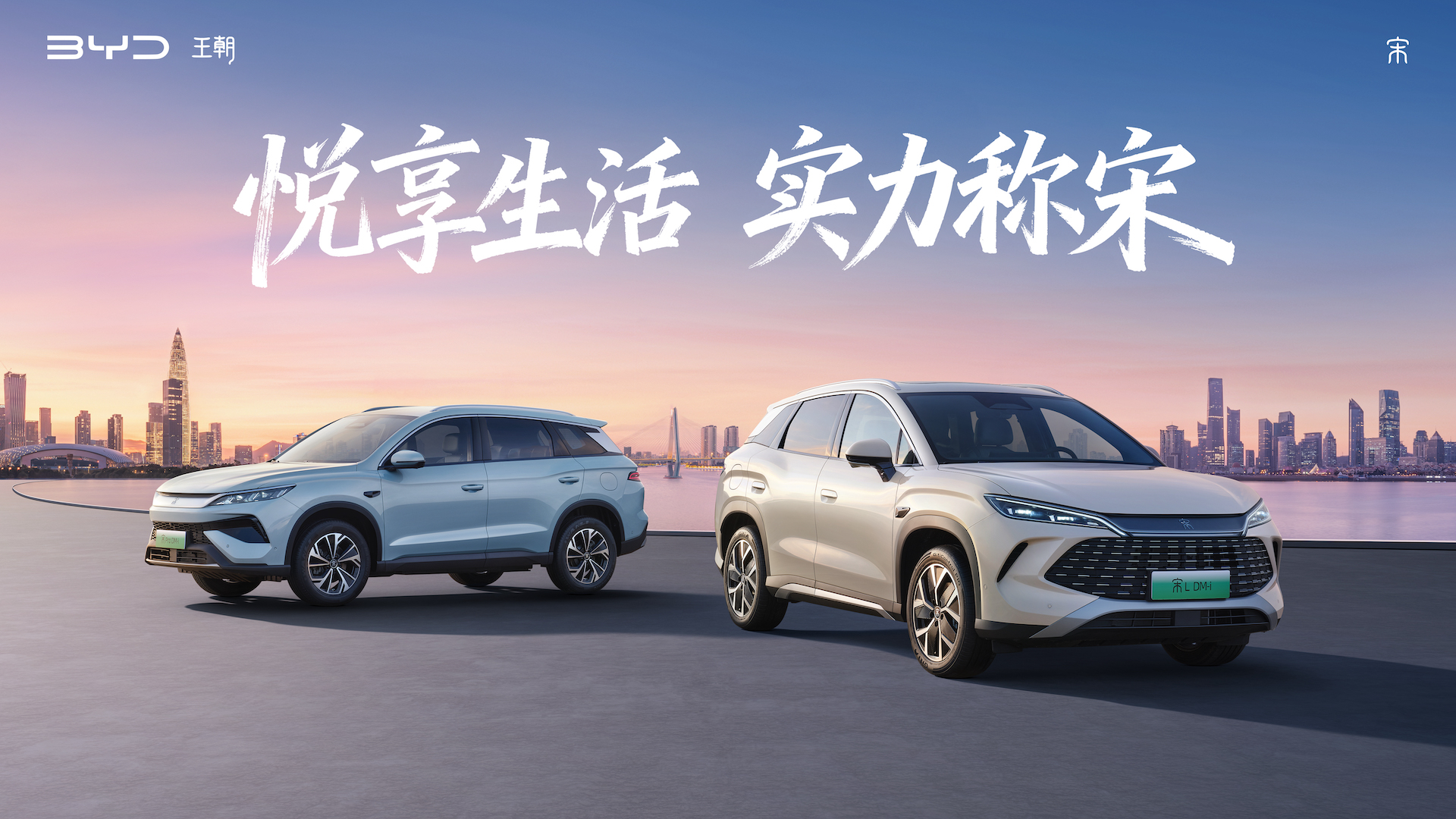 9.98万起，2026款宋L DM-i上市，纯电续航高达200km，标配云辇C！
