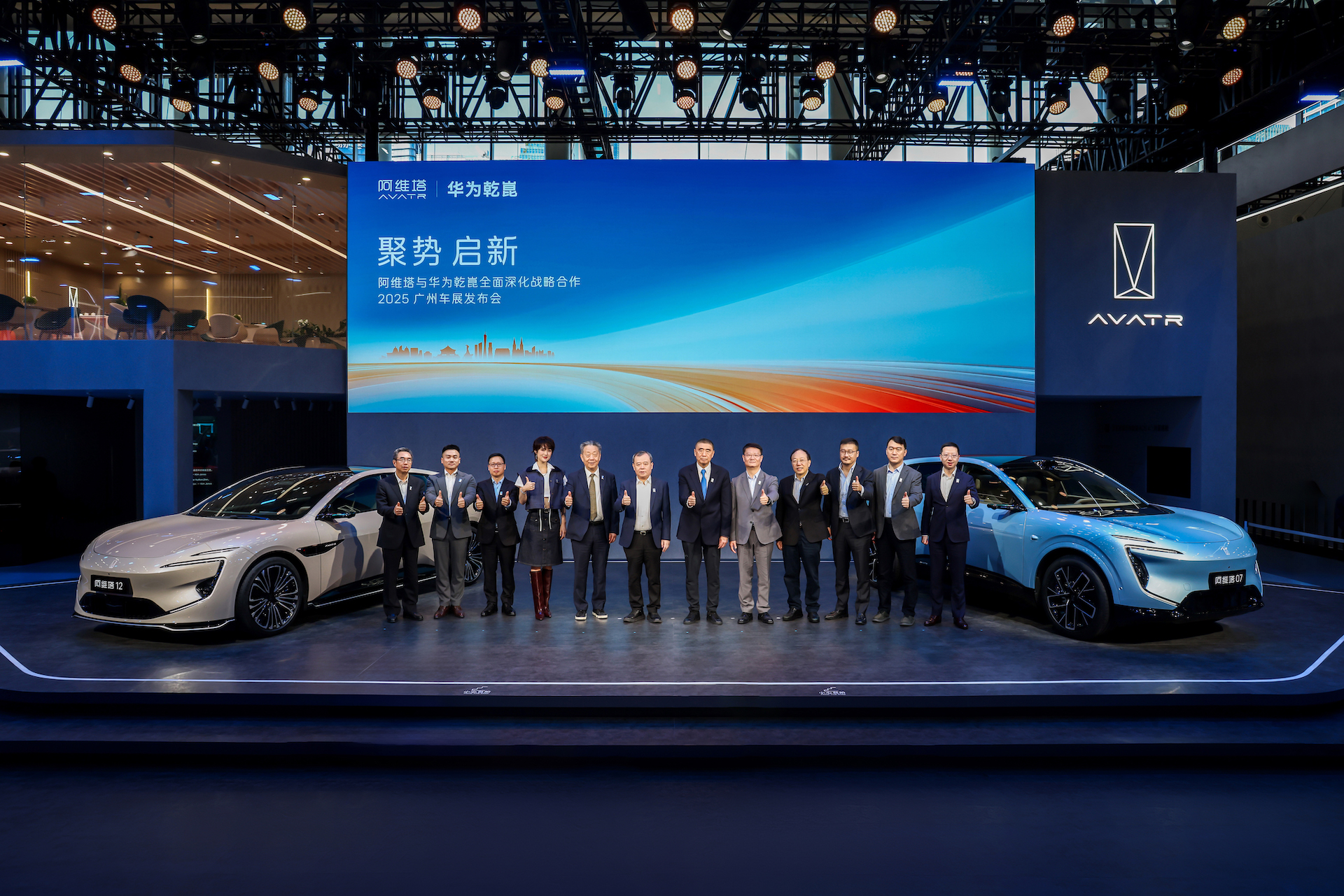 阿维塔与华为战略合作进入新阶段，四大维度全面推进联合共创