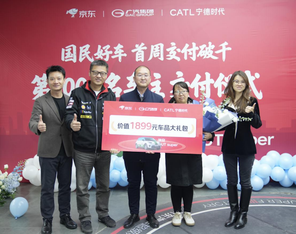 汽车电商化模式首验成功 埃安UT super首周完成千台交付