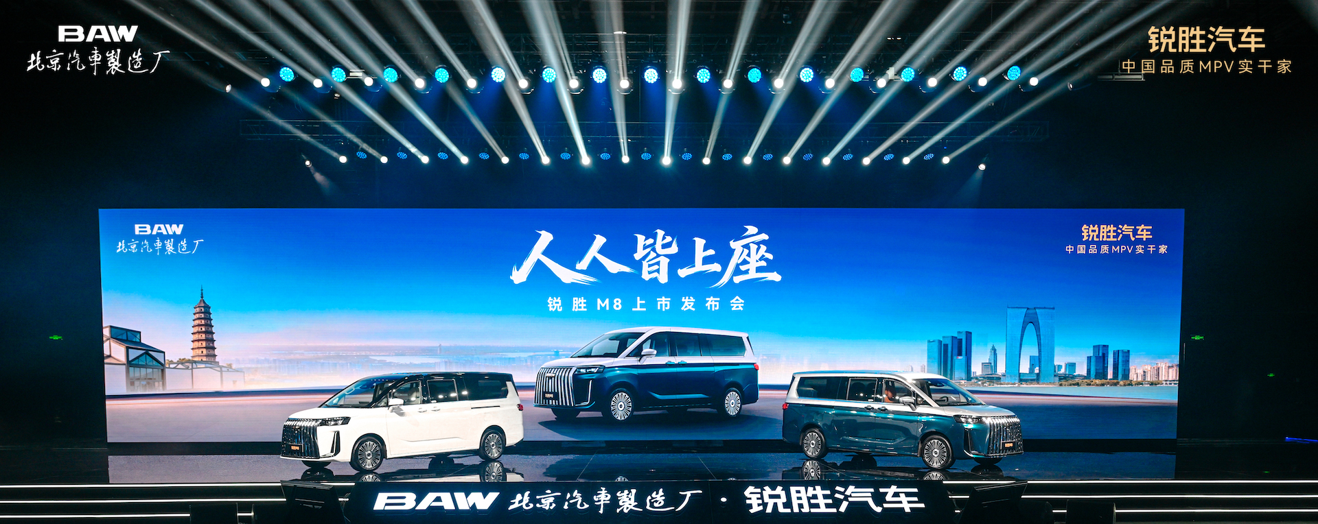 全场景舒享大型MPV锐胜M8正式上市，限时补贴后售价12.98万元起