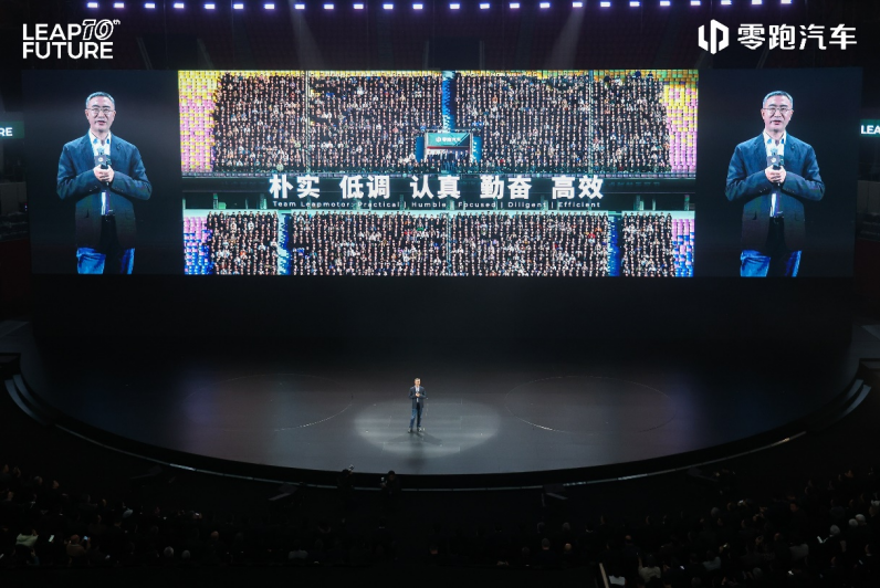 向上，领跑  零跑汽车举办成立十周年发布会