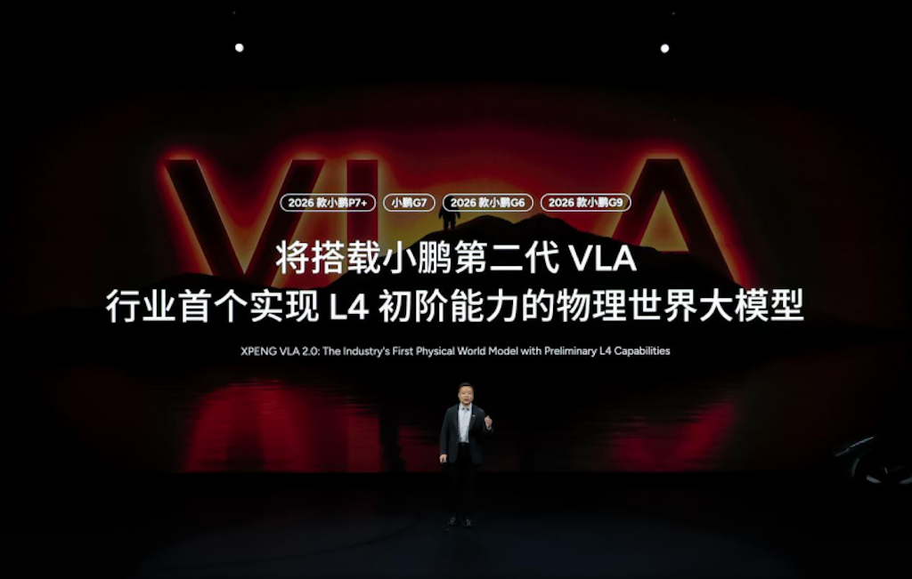 2026款小鹏P7+售价18.68万起，小鹏G7超级增程19.58万起售