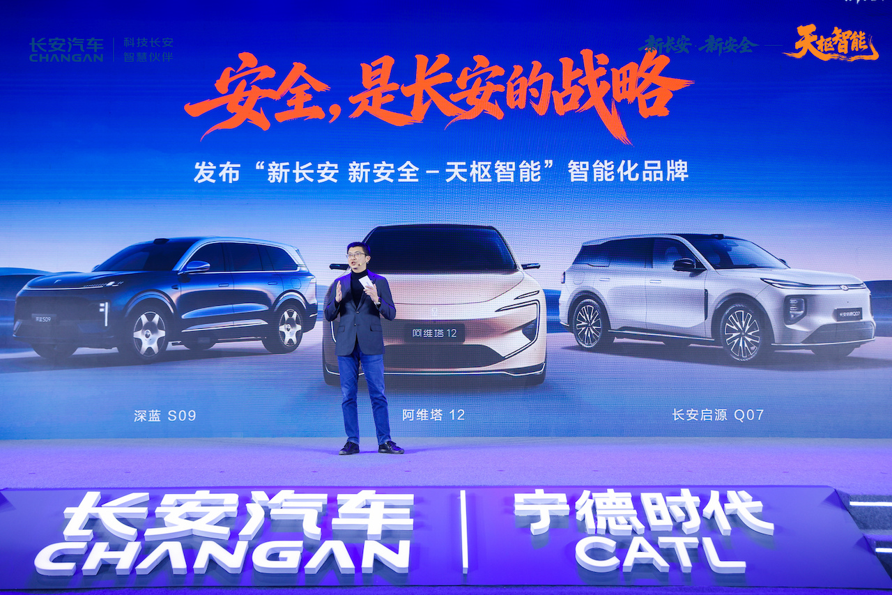 2026长安汽车全球炼车季硬核开启，以天枢智能炼出真安全！