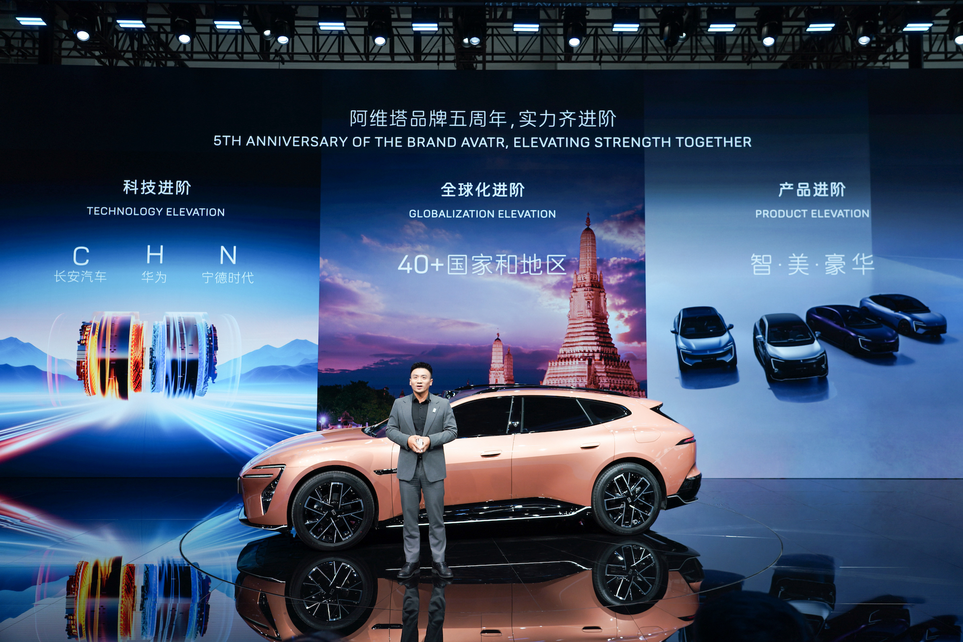 阿维塔全系车型亮相北京车展 概念车VISION XPECTRA亚洲首秀