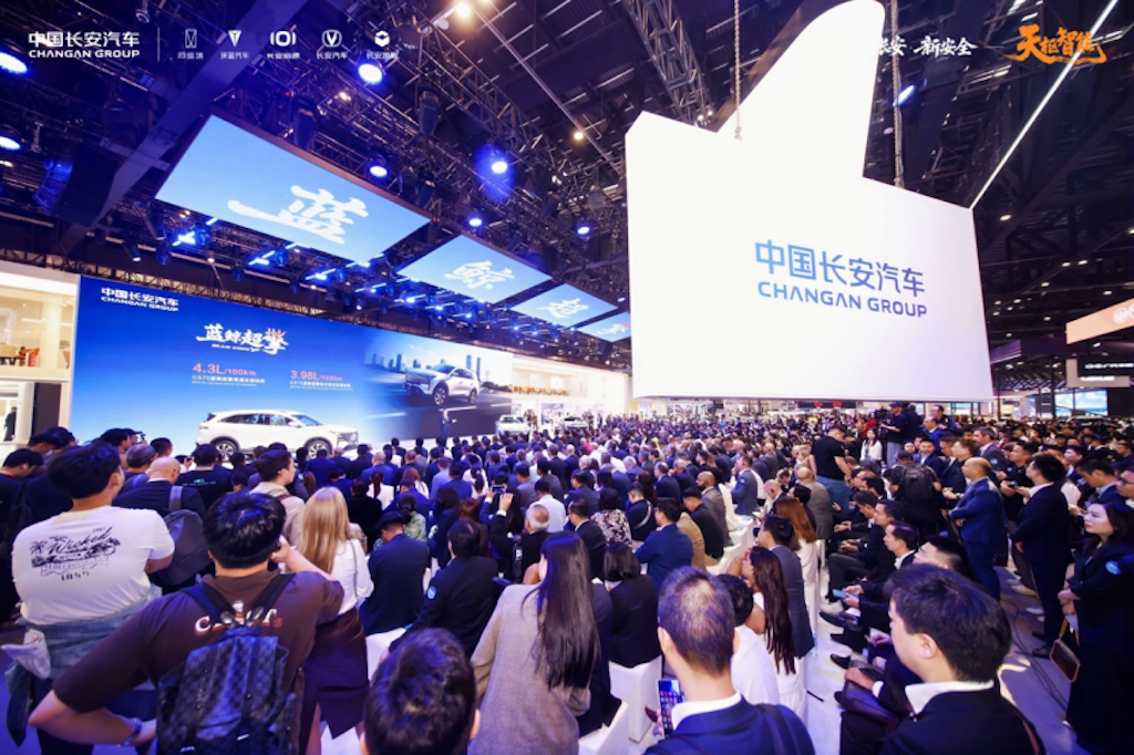 中国长安汽车集团发布“海纳百川”计划2.0 开启全球混动新纪元