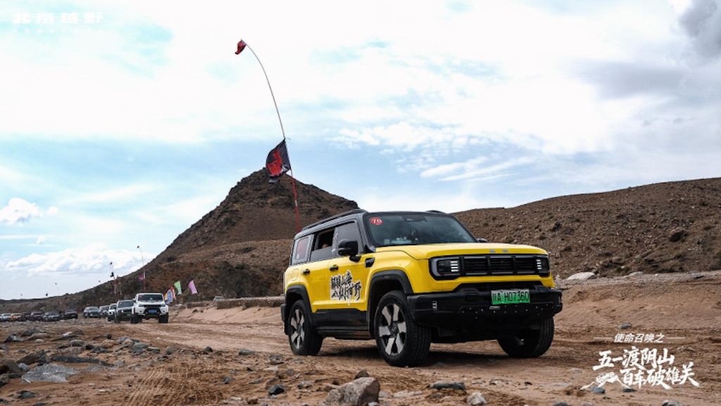 五一反向旅游越阴山，百台BJ40增程闯雄关