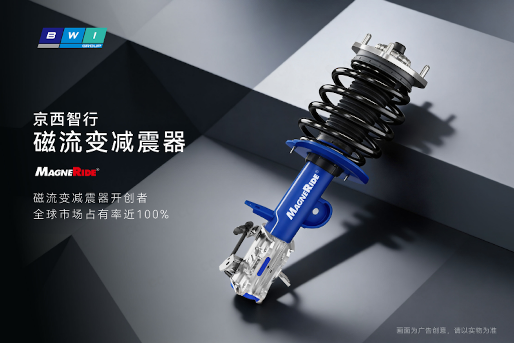 科技讲堂：坐车不晕的秘密——京西智行磁流变悬架“锁定”车身姿态